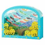 グリーティングカード タンゴ JTG 3-5 立体カード 端午の節句 レーザーカットこいのぼり風景 サンリオ