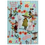 ムーミン グッズ B5 ぬりえ 北欧 キャラクター 知育玩具 プレゼント 男の子 女の子 ギフト バレンタイン