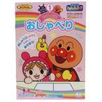 i......... Anpanman интеллектуальное развитие раскрашенные картинки товары мой First se кальмар подарок мужчина девочка подарок Valentine 