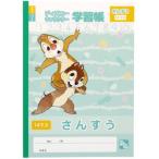  chip & Dale товары san .. Note 14 форель герой B5 учеба . подарок мужчина девочка подарок Valentine 