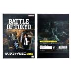 BATTLE OF TOKYO グッズ クリアフォルダー キャラクター クリアファイルミニ A6 全38種 爆買