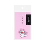 ノンタン ぽち袋 2枚入り ポチ袋 B 絵本キャラクター