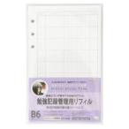  учеба Note . клетка .Study Time заправка 6 дыра B6 управление расписанием для Sunstar канцелярские принадлежности 