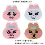 クリップ おぱんちゅうさぎ ダイカットクリップ 全4種の内どれか1個