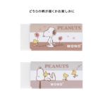 スヌーピー ピーナッツ キャラクター 消しゴム モノ消ゴム 全2種