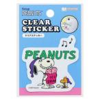  Snoopy прозрачный стикер PEANUTS AMERICAN TASTE 10 Peanuts стикер герой 