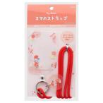 ダンボ グッズ 携帯ストラップ キャラクター スマホストラップ