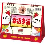 ne. товары 2027 Calendar настольный L календарь 2027 год . манэки-нэко календарь удача в деньгах счастливый случай .. предмет ske Jules практическое использование вписывание 