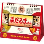 2027 Calendar настольный L календарь 2027 год .... san календарь удача в деньгах счастливый случай .. предмет ske Jules практическое использование вписывание . мир 9 год 