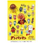  Soreike! Anpanman настенный календарь 2026 год 2026 Calendar