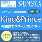 King&Prince 2019 ¥«¥ì¥ó¥À¡¼ 4·î»Ï¤Þ¤ê¥¹¥¯¡¼¥ë¥«¥ì¥ó¥À¡¼ ¥¥ó¥° ¥¢¥ó¥É ¥×¥ê¥ó¥¹ 1·î30ÆüÀè¹ÔͽÌó¡ºÀÚ ¥¸¥ã¥Ë¡¼¥º»ö̳½ê¸øÇ§