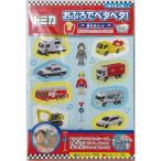  Tomica игрушка ванна .petapeta! набор A комплект ванна игрушка TOMICA wonder Land 