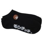 monchichi женский носки женский one отметка вышивка лодыжка носки черный monchichiuiks[ почтовая доставка возможно ]