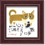 メッセージアート 糸井忠晴 ミニ アート フレーム ユーパワー 散歩に行こう グッズ 12x12cm 額付き ギフト 爆買