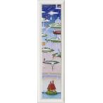 なかの まりの 雑貨 風景画 額付きポスター 星降る海（L） インテリア 33×123cm 爆買