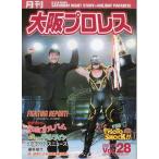  spec ru* Delphi n, первое поколение ... san,TSUBASA с автографом [ ежемесячный * Osaka Professional Wrestling ]*A4/2001 год 12 месяц *Vol.28