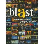 [ blast!(Blast!) Broad way * VERSION ]/2007 год Japan Tour .. проспект 