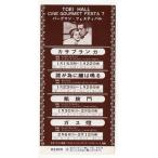 バーグマン・フェスティバル』映画半券/東映ホール・シネグルメ・フェスタ7/イングリッド・バーグマン