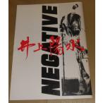 [ Inoue Yosui концерт '88 NEGATIVE].. проспект *B4