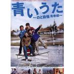 [ синий ..] Япония театр постер *B2/ hamada пик,....,...., храм остров .