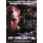 [ лиловый storm ] Япония театр постер *B2/ Daniel *u-