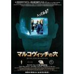 [ maru ko vi chi. дыра ] Япония театр постер *B2/ John * кий рюкзак, Cameron * Dias 