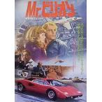 [Mr. billion ] Япония театр постер *B2/te Len s* Hill,va Rely *pe Lynn 