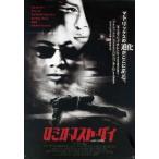 [ro Mio * Must * большой ] Япония театр постер *B2/ jet * Lee,a Lee ya