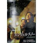 [ Angel * snow ] Япония театр постер *B2( видео уведомление постер двоякое применение )/i*sonje,ko*soyon