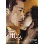 [ боль ] Япония театр постер *B2/ Kwon * Sang-woo,chon*ryowon