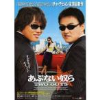 [.. нет ..TWO GUYS] Япония театр постер *B2/ коричневый *tehyon, Park * tune fn