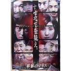 [ поломка линия. ma белка ] Япония театр постер *B2/ Kuroki Hitomi,. внутри .., гора внизу . большой 