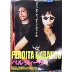 [pe Rudy -ta] Япония театр постер *B2/ low ji-* Perez, - bi L * bar tem