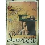 [ro LUKA,... .] Япония театр постер *B2/ Anne ti*garusia