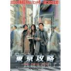 [ Tokyo ..] Япония театр постер *B2/ Tony * Leon,i- gold * чейнджер,sesi задний * коричневый n