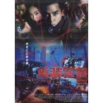 [ -слойный оборудование полиция ] Япония театр постер *B2/ Daniel *u-, Allex *to-, Samuel * хлеб 