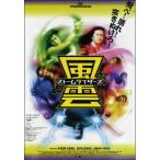 [ способ . storm rider`s ] Япония театр постер *B2/ Aaron *k.k,i- gold * чейнджер, Chiba подлинный один 