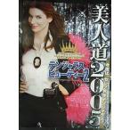 [ электромагнитный .las* красота 2] Япония театр постер *B2/ Sandra * блок 