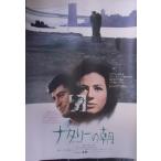 [nata Lee. утро ] Япония театр постер *B2/ шпаклевка .* Duke 