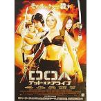 [DOA/ dead * или * alive ] Япония театр постер *B2/ J mi-* Press Lee,tevon Aoki, Cain *kosgi