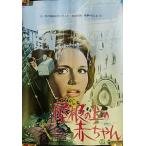 [ крыша. сверху. младенец ] Япония театр постер *B2/ Carol * белый 