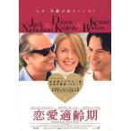 [ любовь .. период ] Япония театр постер *B2/ Jack * Nicole son, Diane * ключ тонн, Kia n* Lee vus