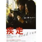 [. пробег ] Япония театр постер *B2/ Tegoshi Yuuya,. Британия .