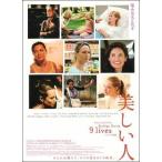 [ прекрасный человек ] Япония театр постер *B2/kyasi-* Baker, dakota *fa человек g,a man da*seif ride 