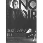 [ обратная сторона порез .. ....] Япония театр постер *B2/bnowa*majimeru, Philip *ko- вуаль 