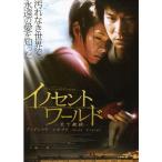 [ino цент * world ] Япония театр постер *B2/ Anne ti*lau, Rene *liu