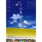 [ тысяч. способ . станете ] Япония театр постер *B2/ запад гора ..,. глициния высота история, юг ..