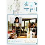 [. делать madoli] Япония театр постер *B2/ Aragaki Yui, сосна рисовое поле дракон flat,. земля ..