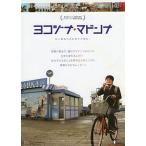 [ ширина zuna* Madonna ] Япония театр постер *B2/ryu*dok.n