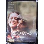 [ серебряный занавес. память wa-ru] Япония театр постер *B2/bnowa*majimeru, Jean n*mo low, marion *kotiya-ru